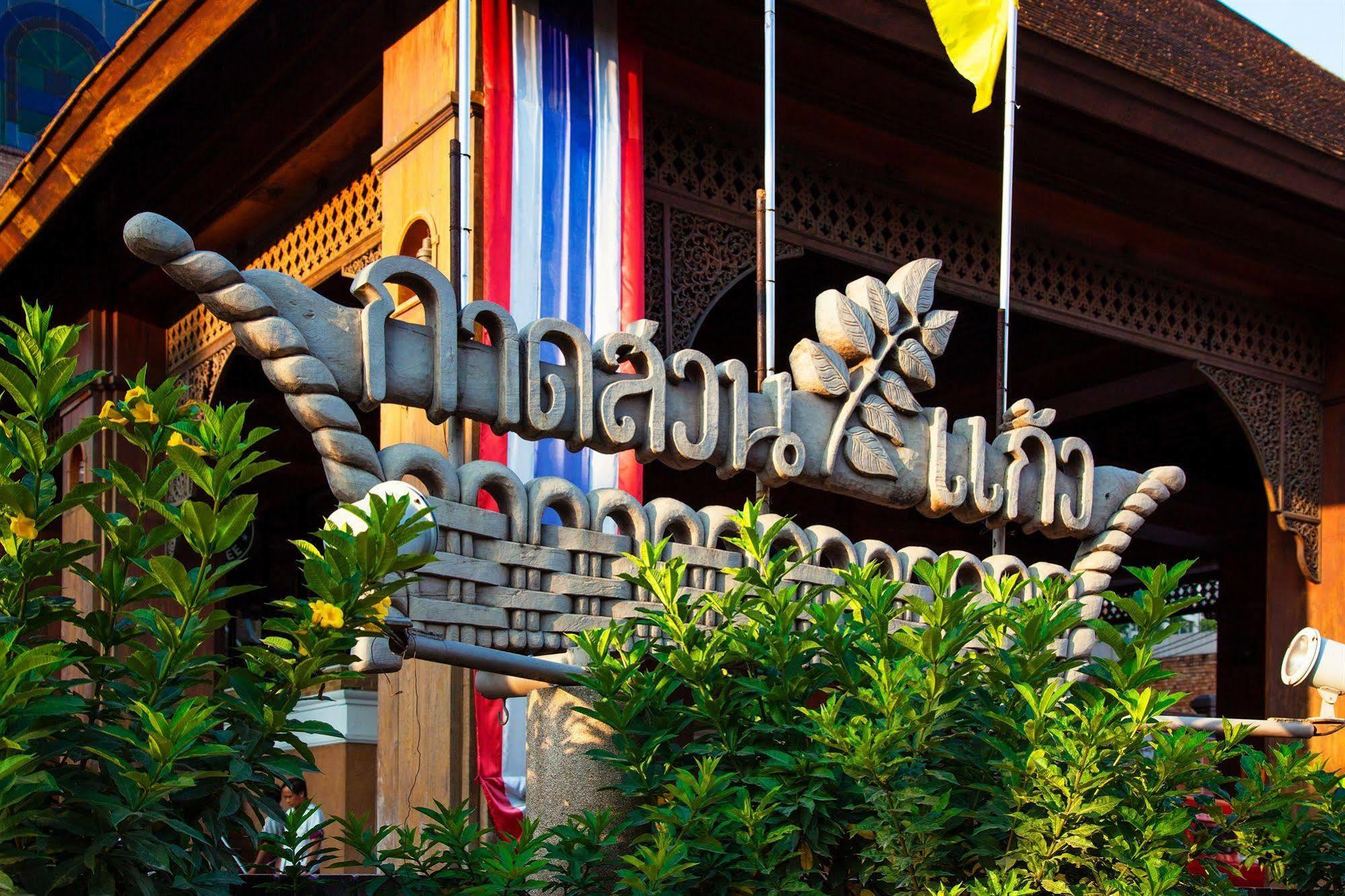 Baan Din Ki Hotel Chiang Mai Eksteriør billede